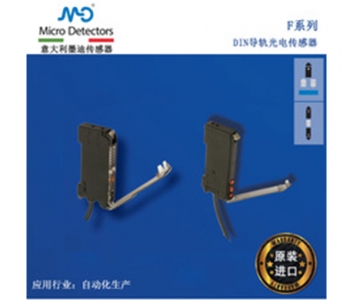 光纤放大器,光纤光电传感器,F1R0P-0A,墨迪-Micro-Detectors