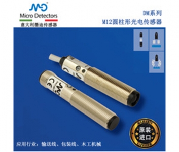 墨迪M.D.-DM30P-1H-圆柱形M12-Micro-Detectors-光电传感器